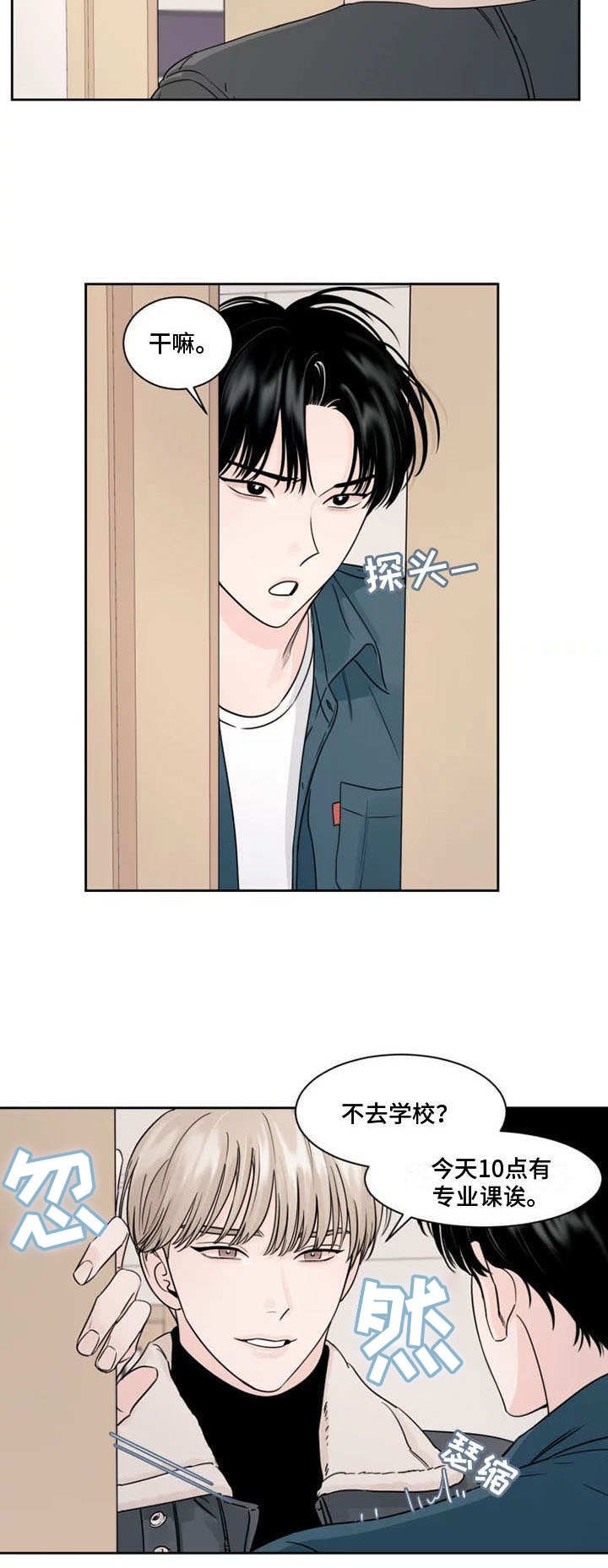 《阴影之下》第7章生气了 第3页