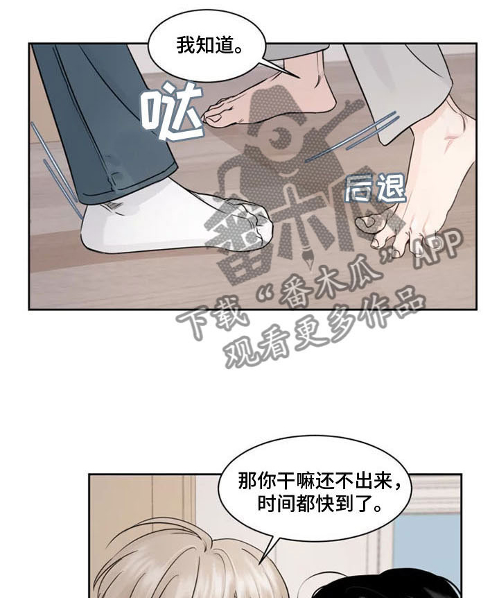《阴影之下》第7章生气了 第4页