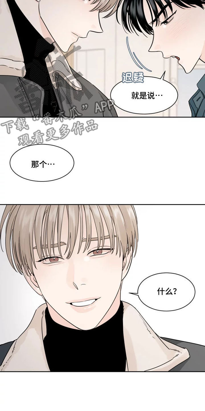 《阴影之下》第7章生气了 第6页