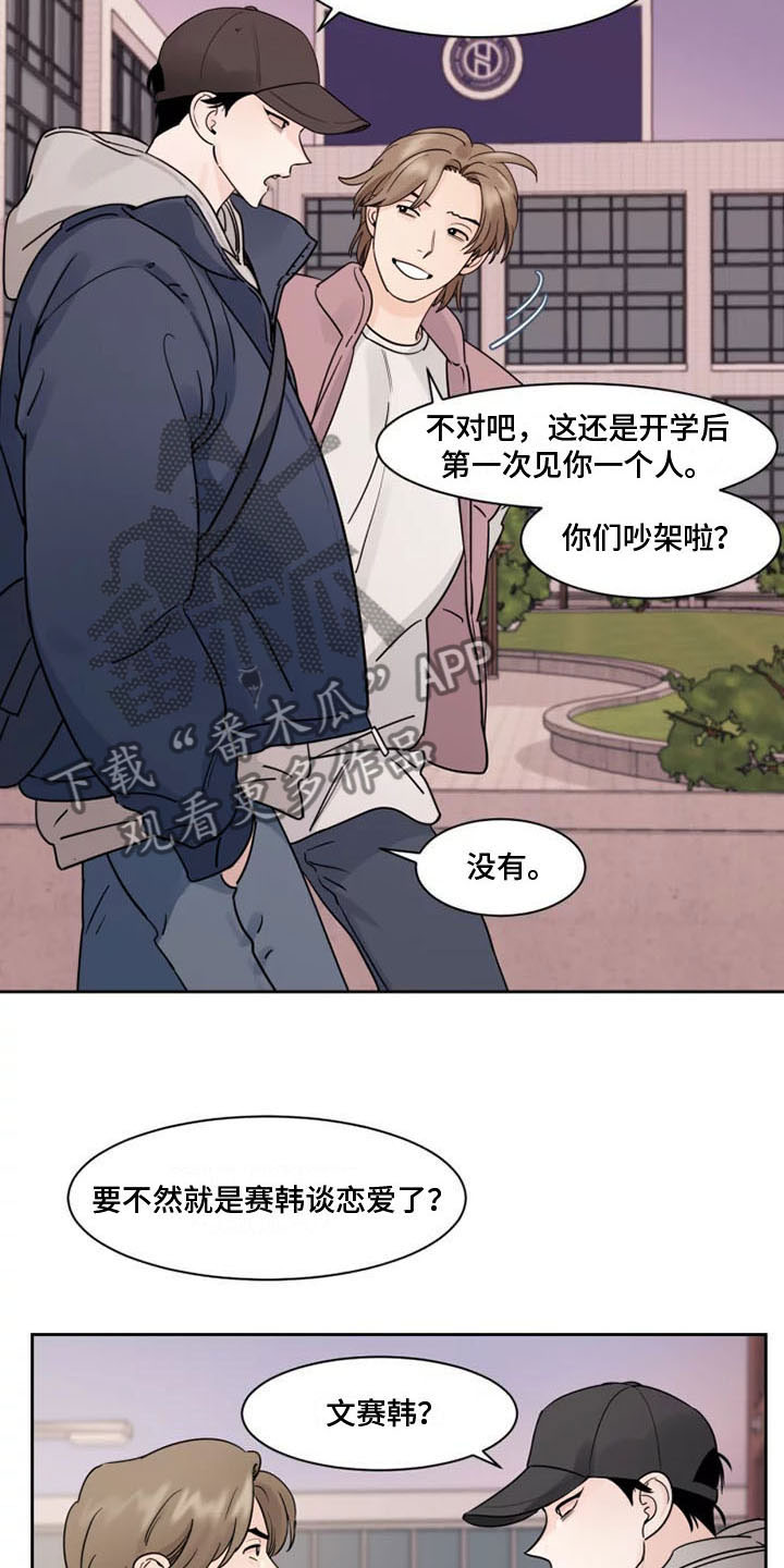 《阴影之下》第15章是我打的 第10页