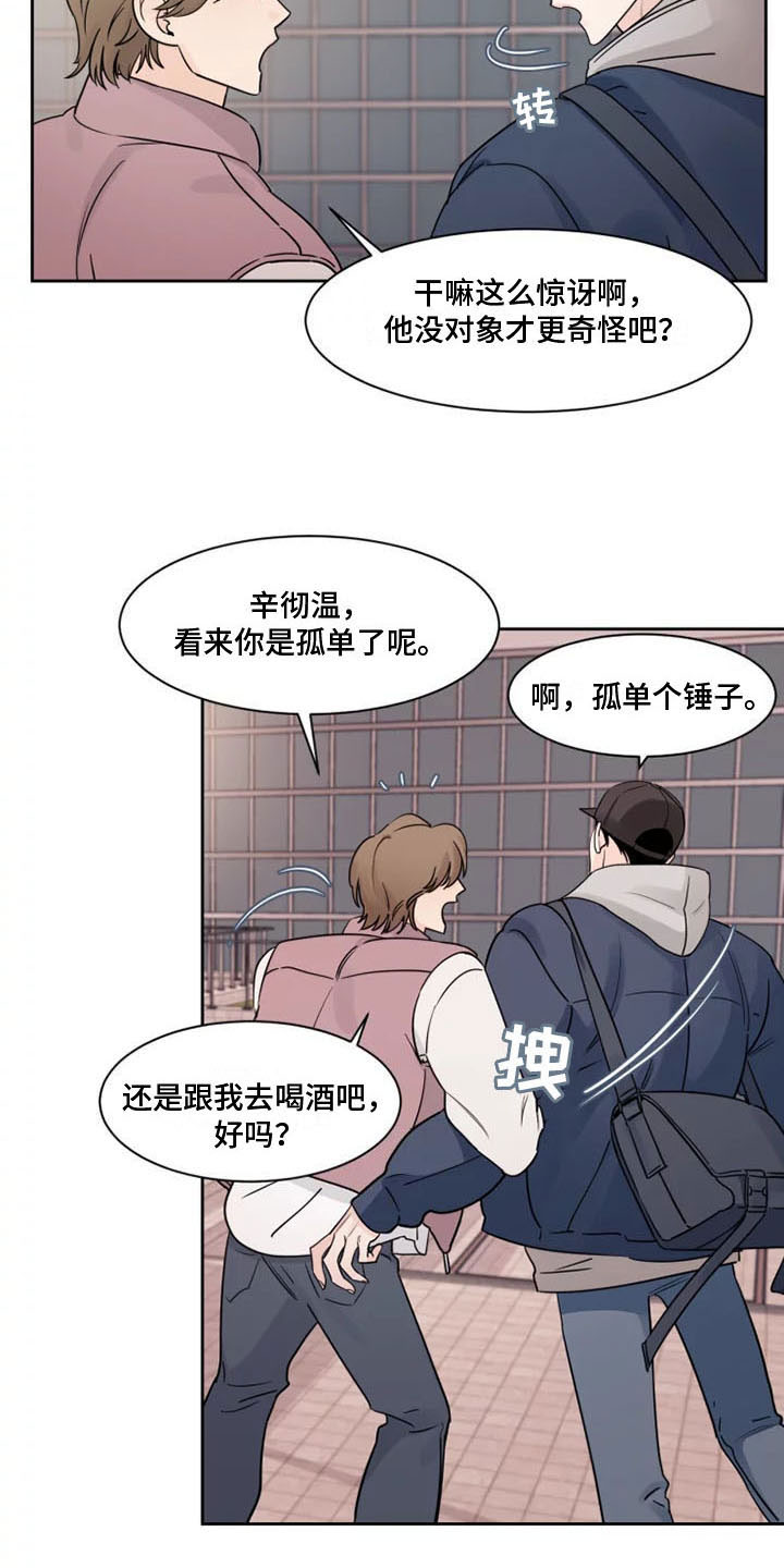 《阴影之下》第15章是我打的 第11页
