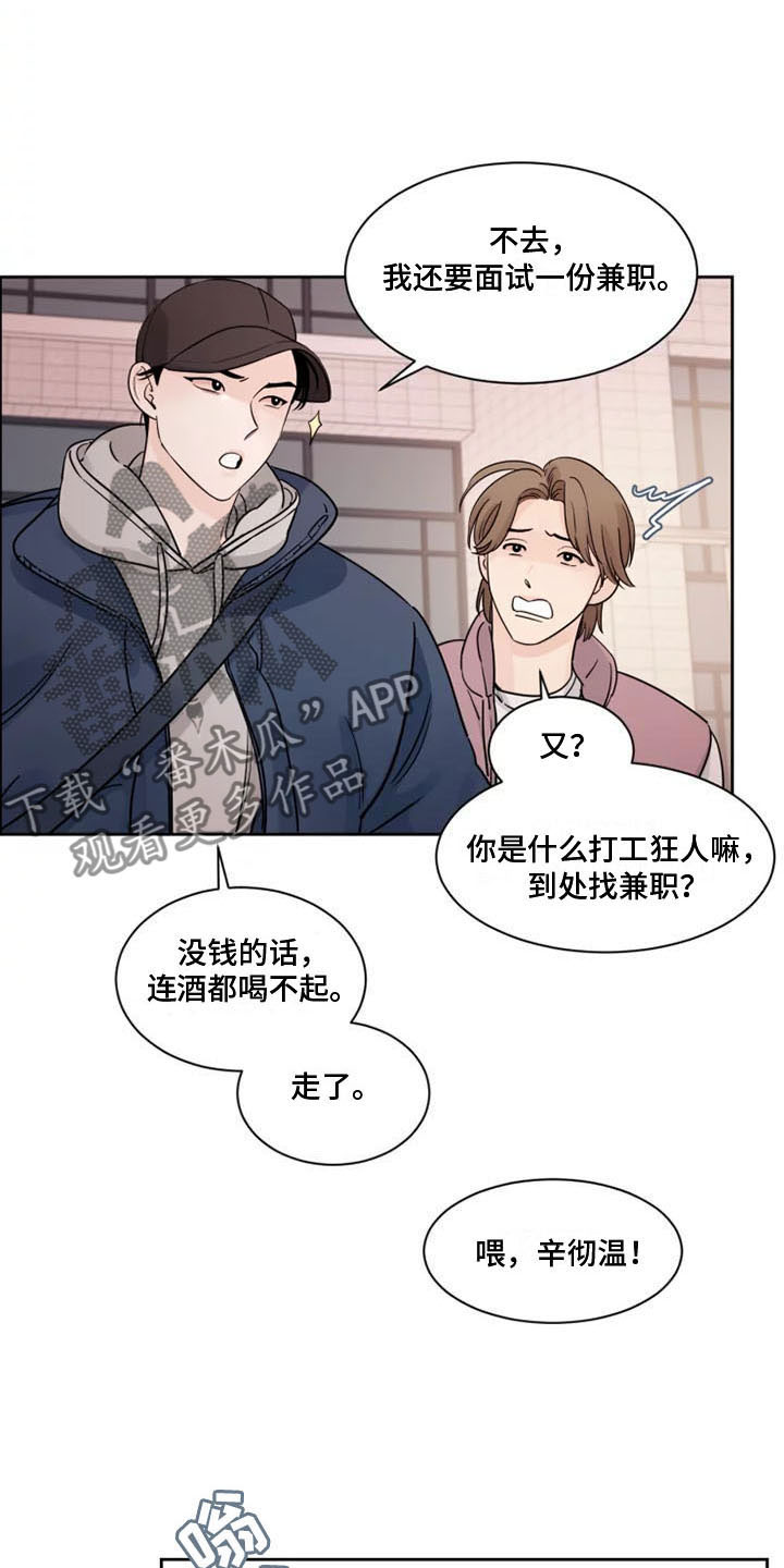 《阴影之下》第15章是我打的 第12页