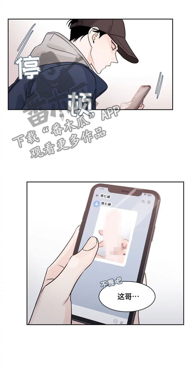 《阴影之下》第15章是我打的 第14页