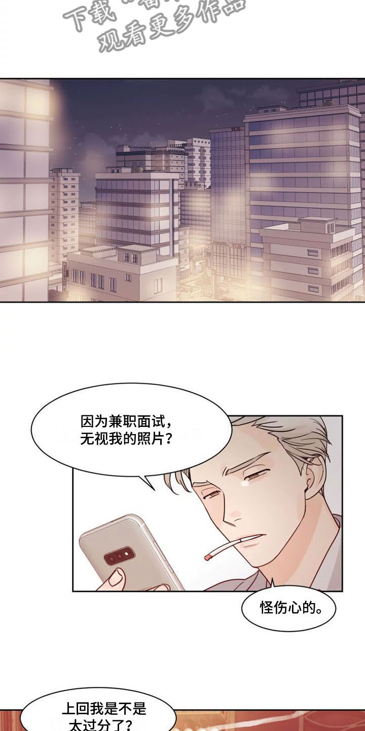 《阴影之下》第15章是我打的 第16页