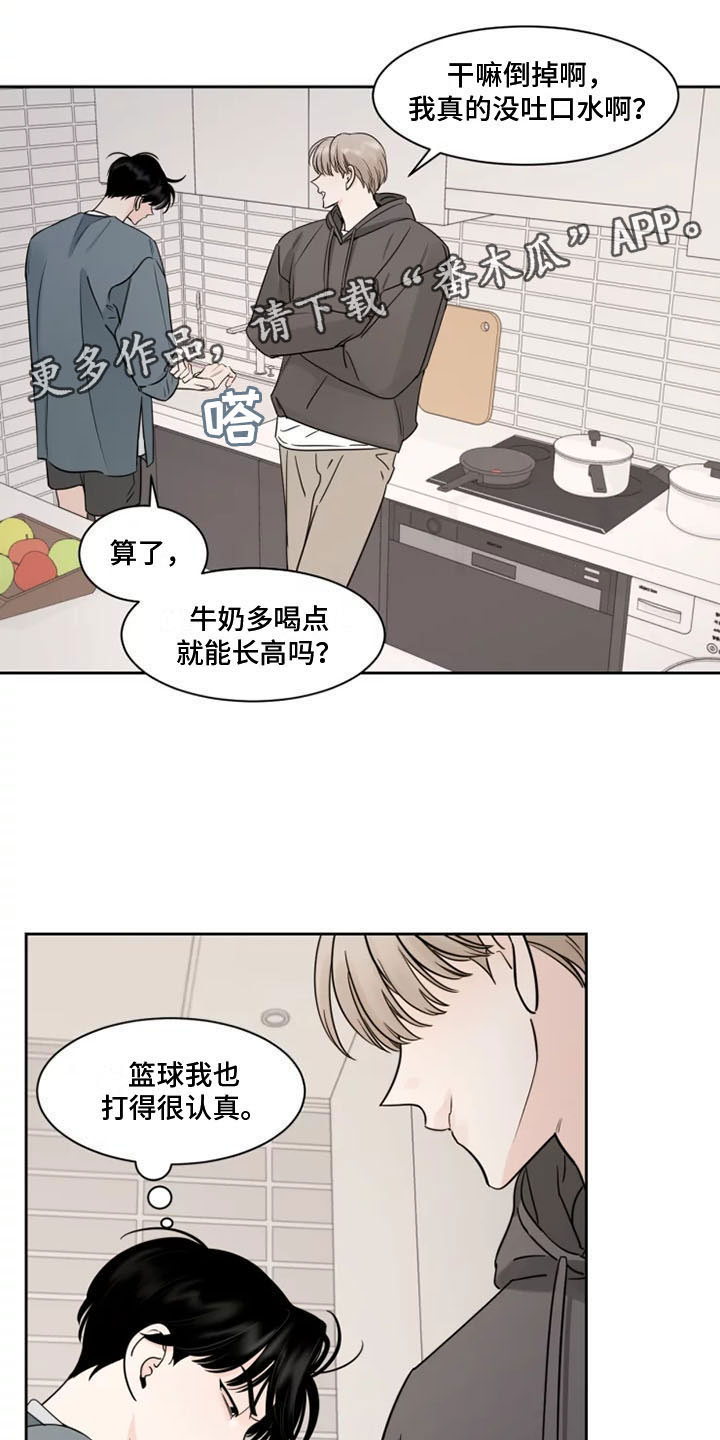 《阴影之下》第15章是我打的 第1页