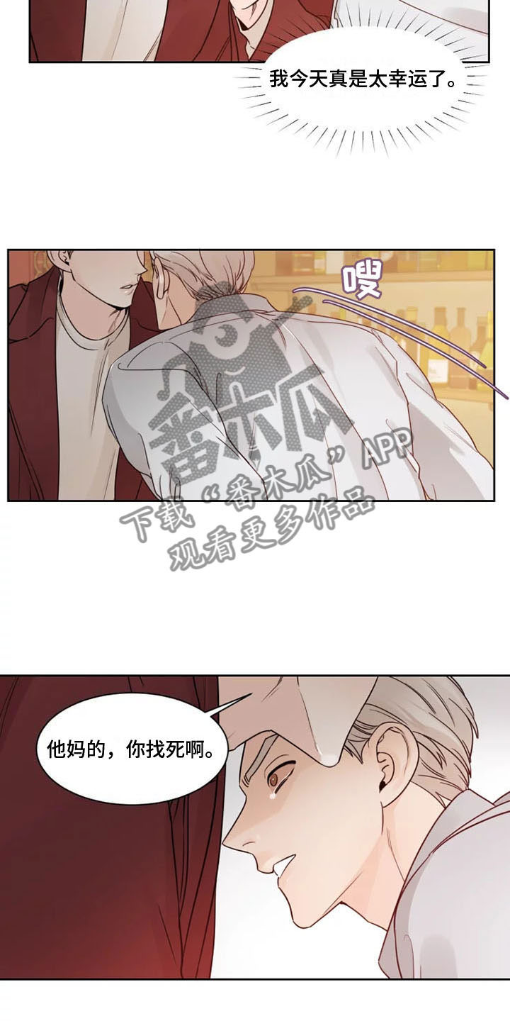 《阴影之下》第15章是我打的 第21页