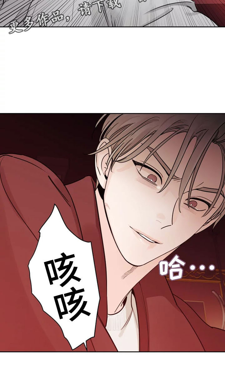 《阴影之下》第15章是我打的 第23页