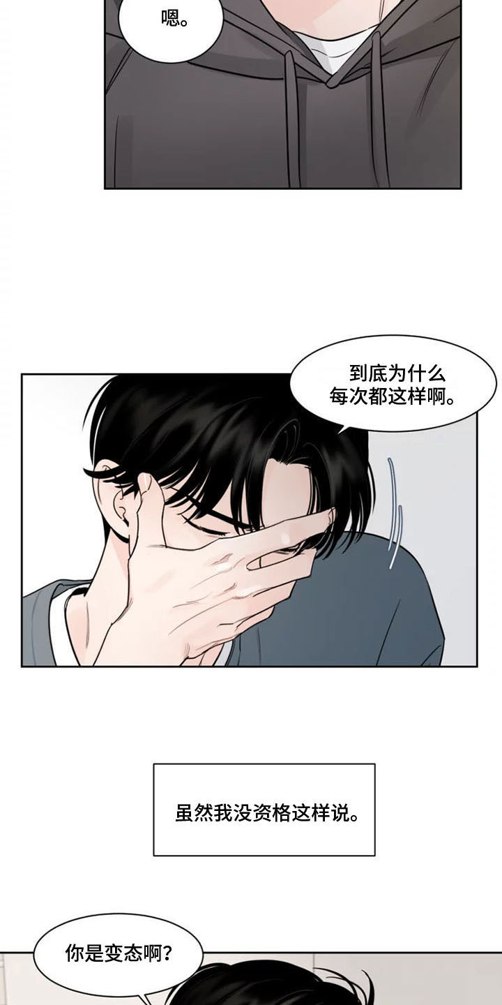 《阴影之下》第15章是我打的 第4页