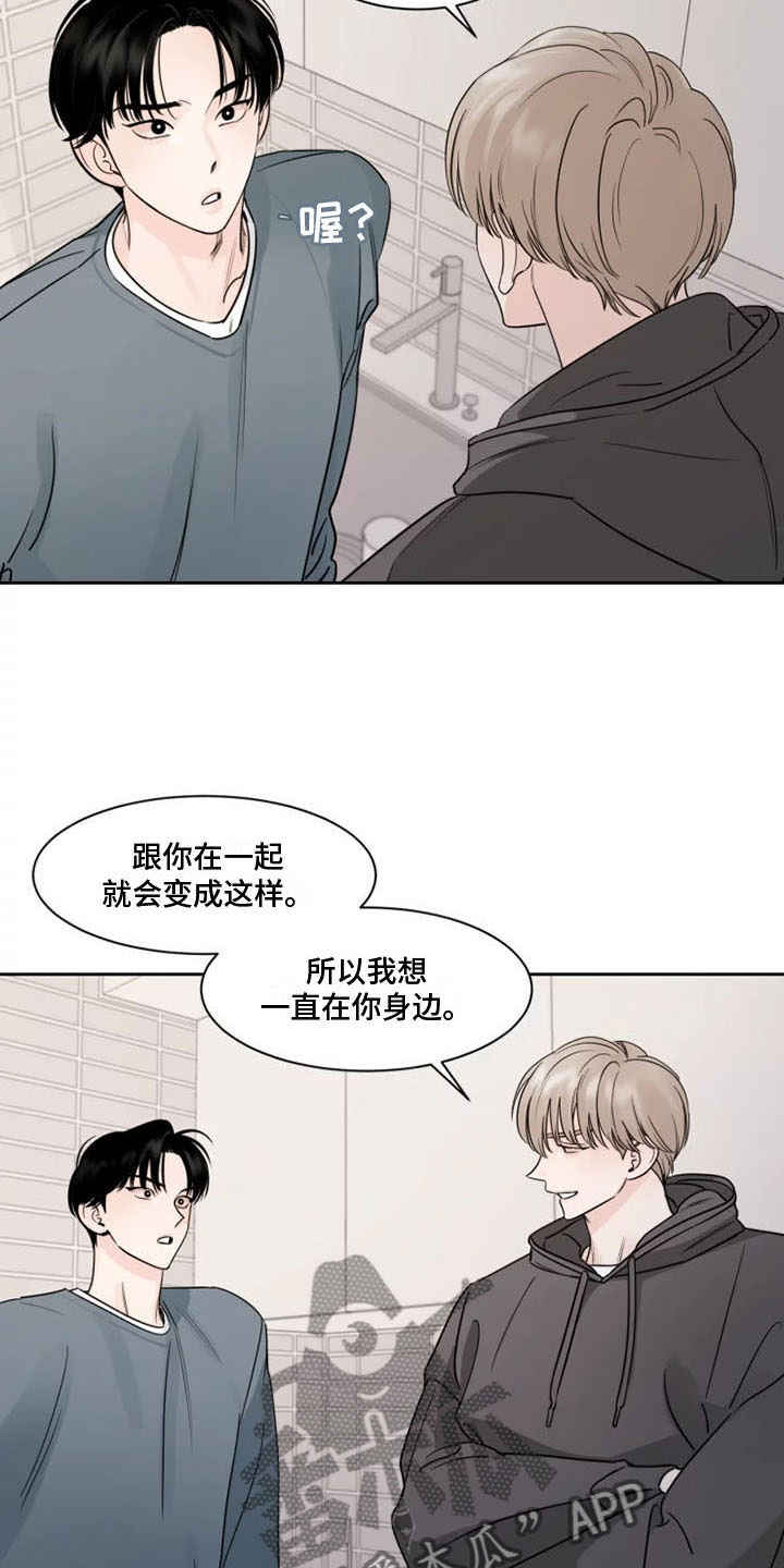 《阴影之下》第15章是我打的 第6页