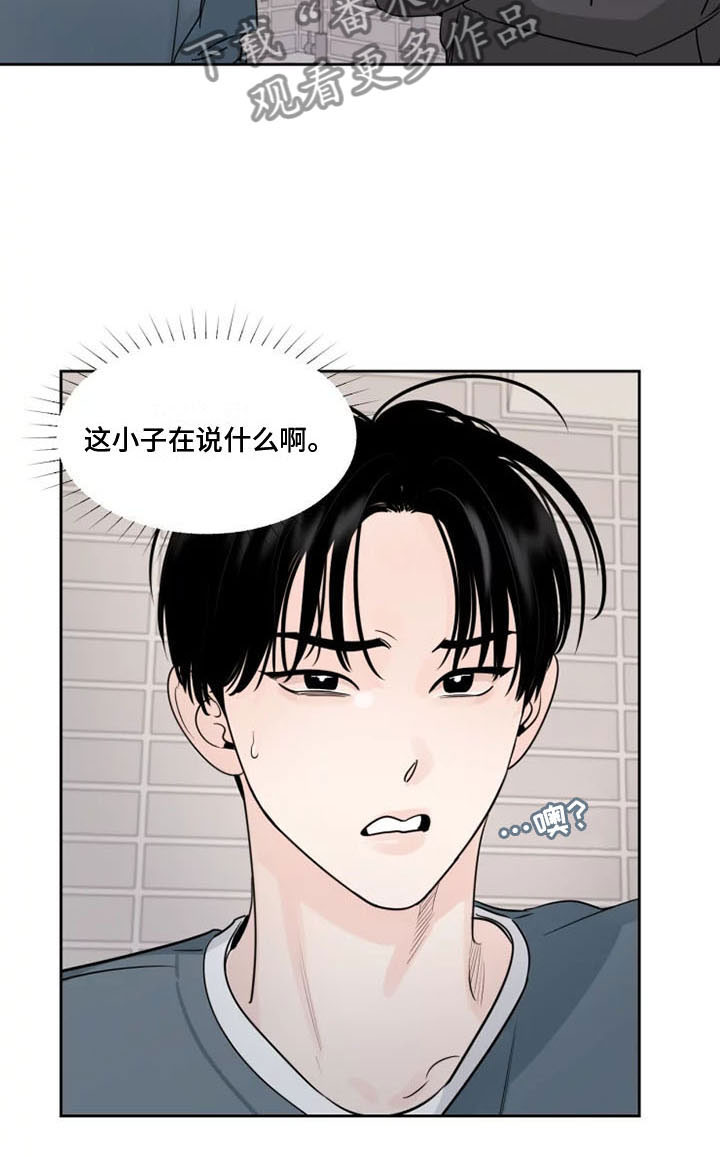 《阴影之下》第15章是我打的 第7页