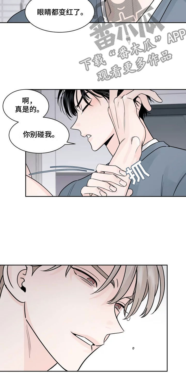 《阴影之下》第14章习惯 第10页