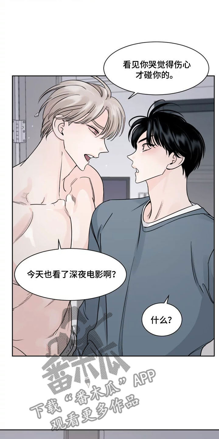 《阴影之下》第14章习惯 第11页