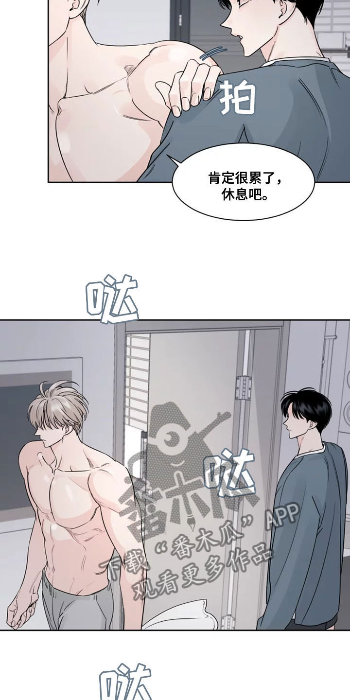 《阴影之下》第14章习惯 第13页