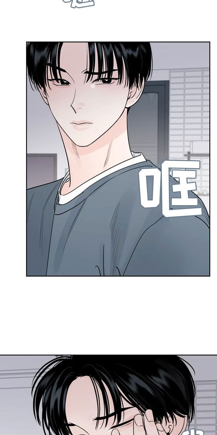 《阴影之下》第14章习惯 第14页