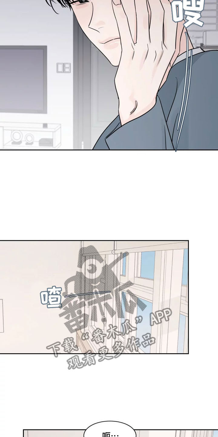 《阴影之下》第14章习惯 第15页