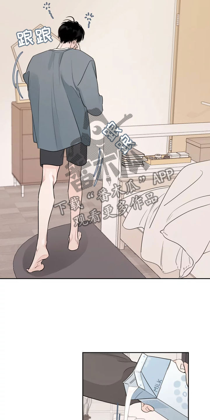《阴影之下》第14章习惯 第17页