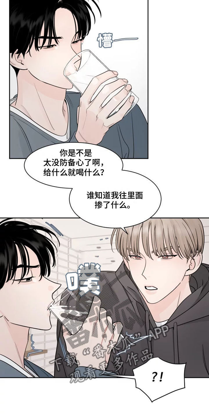 《阴影之下》第14章习惯 第21页