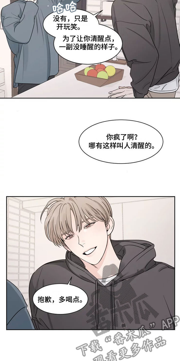 《阴影之下》第14章习惯 第23页