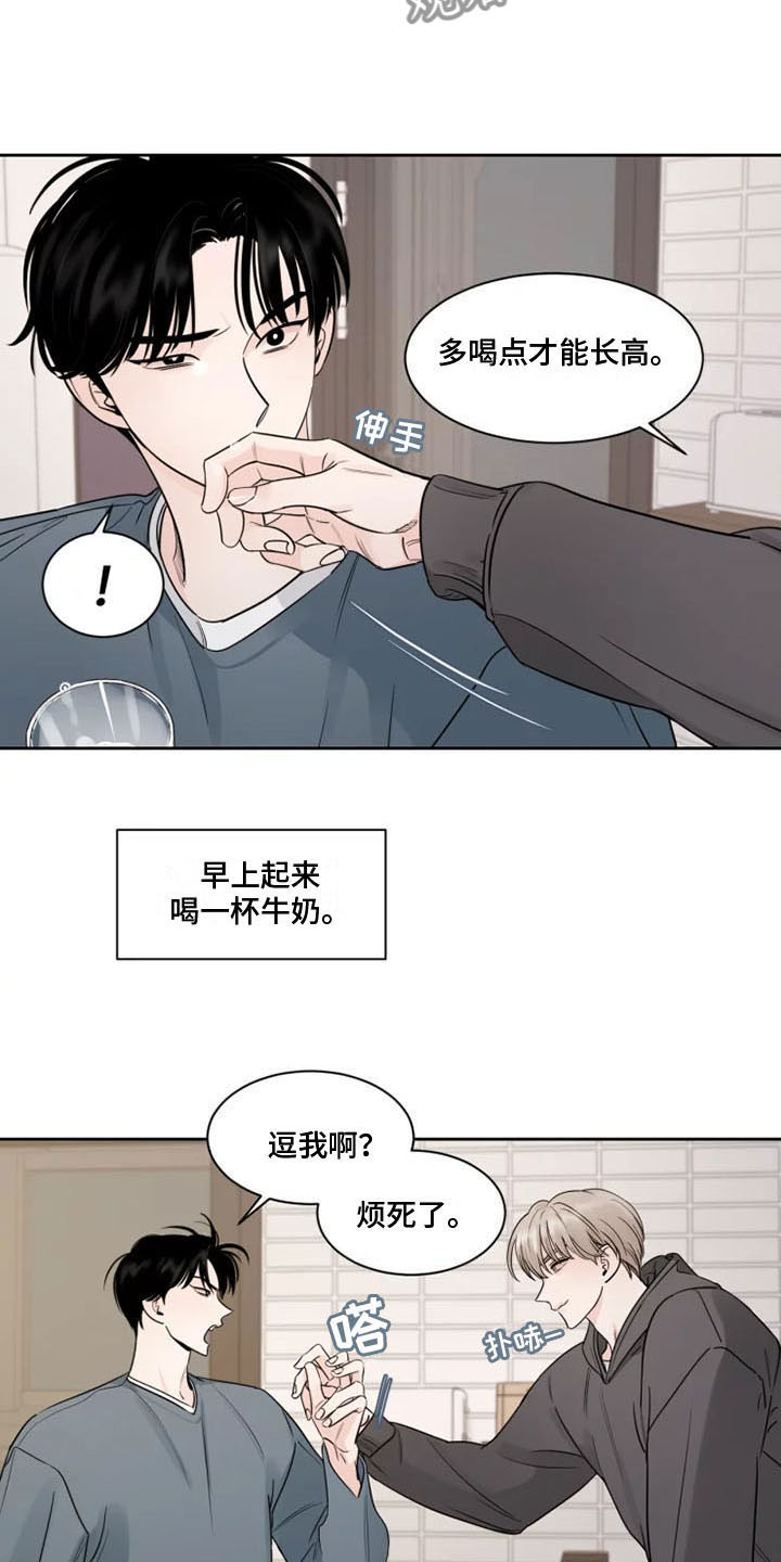 《阴影之下》第14章习惯 第24页