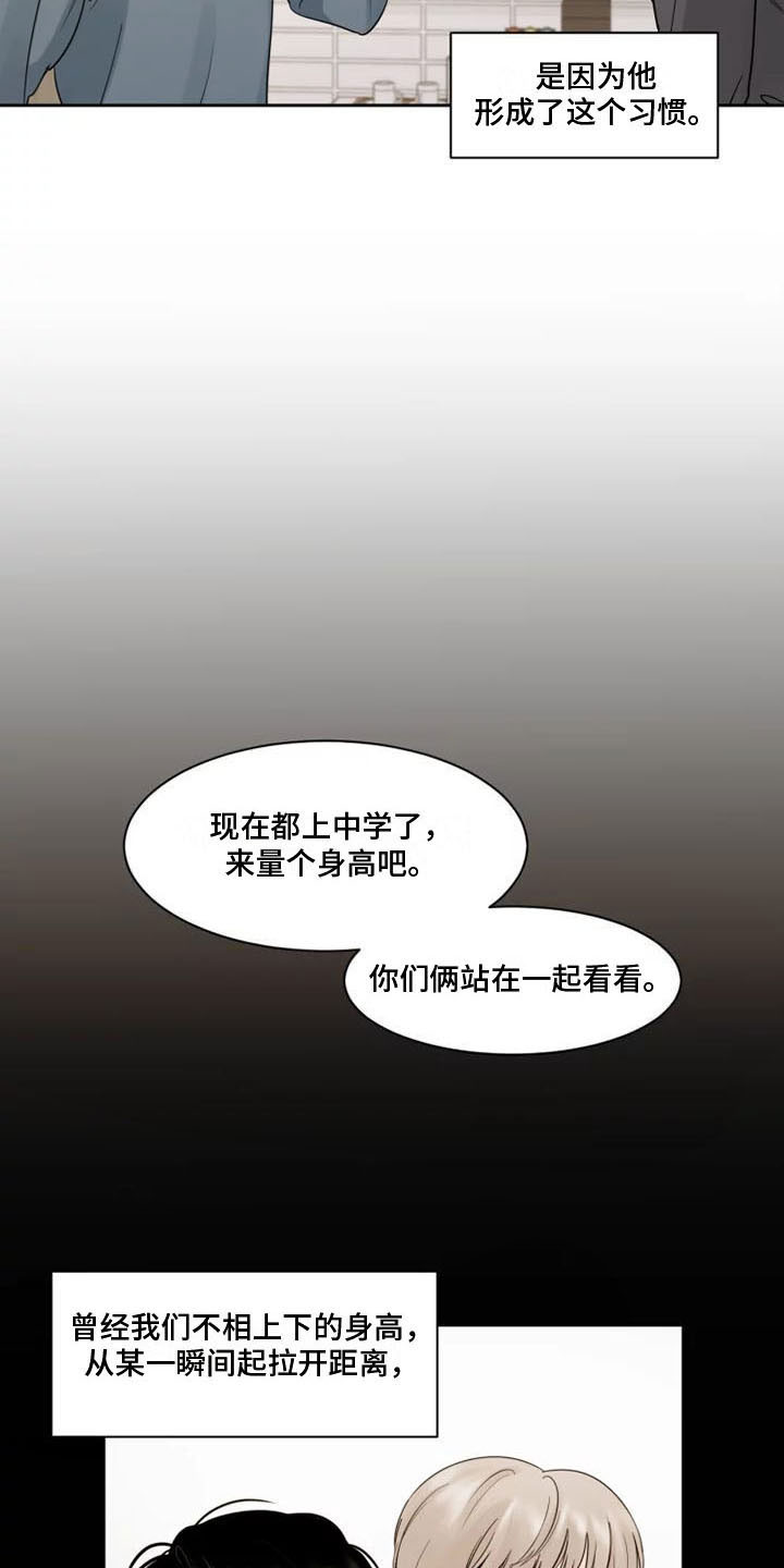 《阴影之下》第14章习惯 第25页