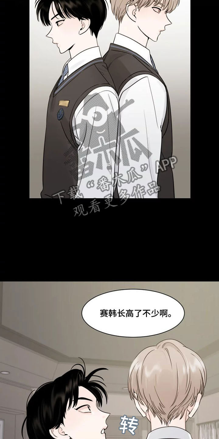 《阴影之下》第14章习惯 第26页