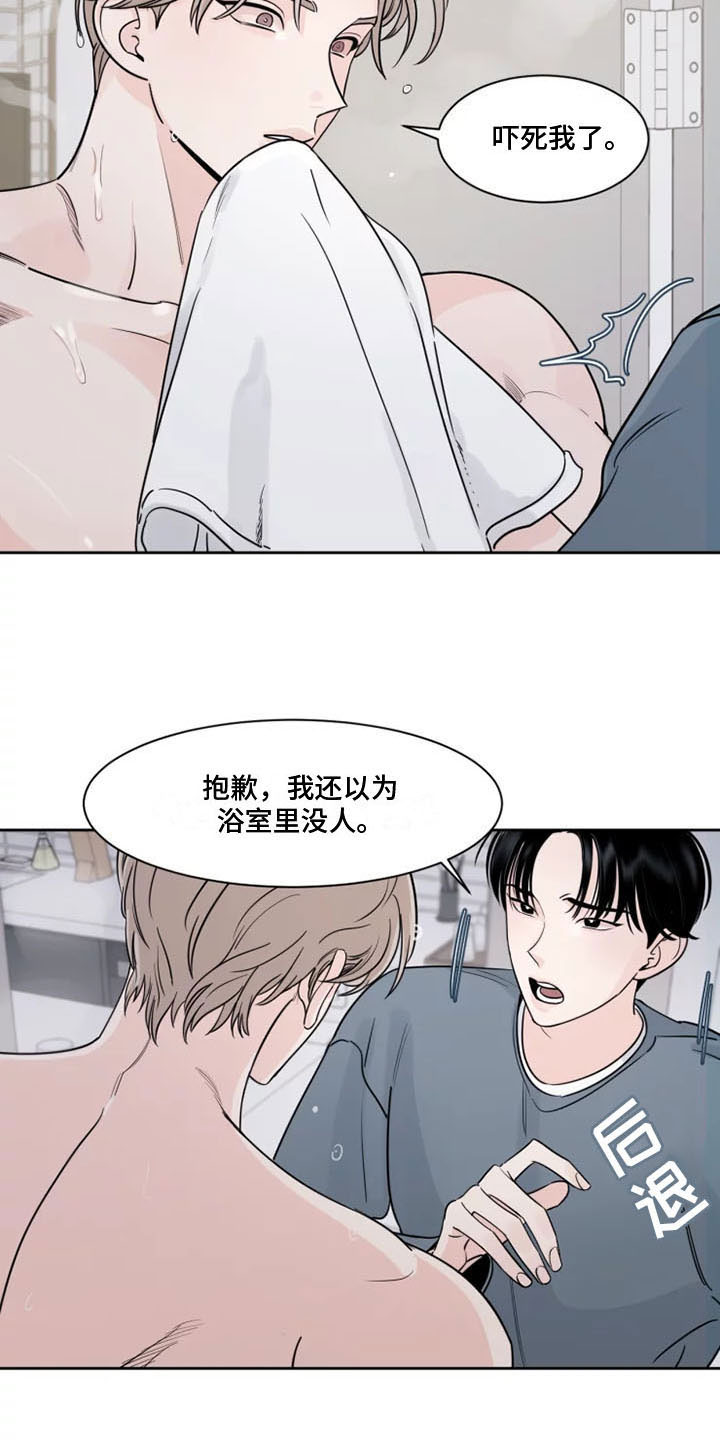 《阴影之下》第14章习惯 第4页