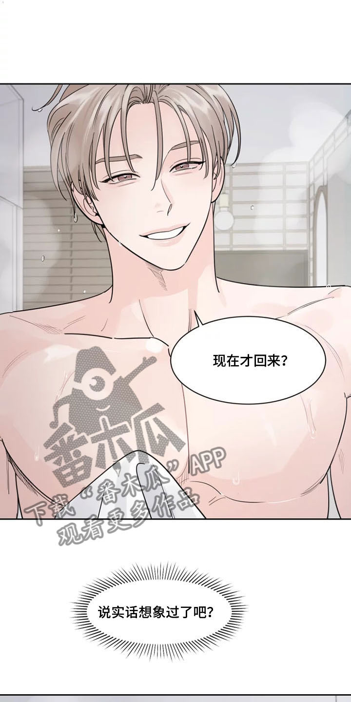 《阴影之下》第14章习惯 第5页
