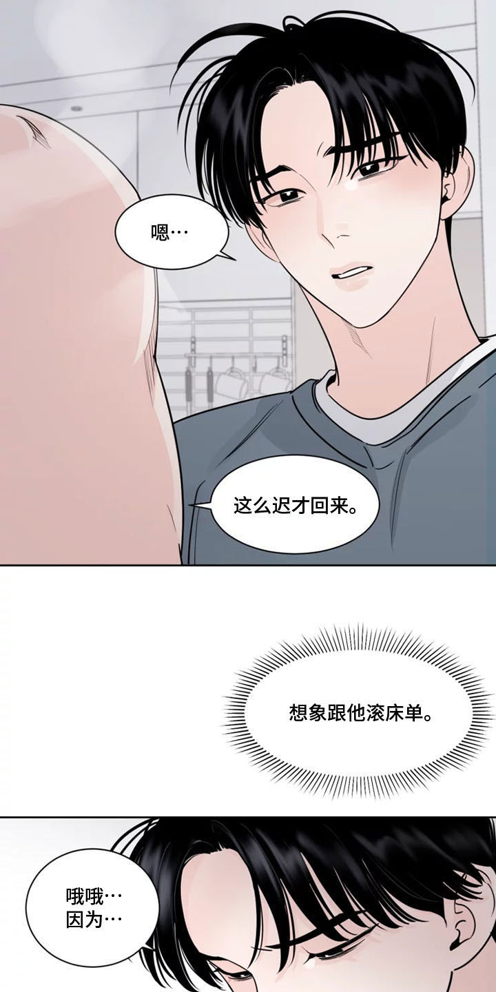 《阴影之下》第14章习惯 第6页