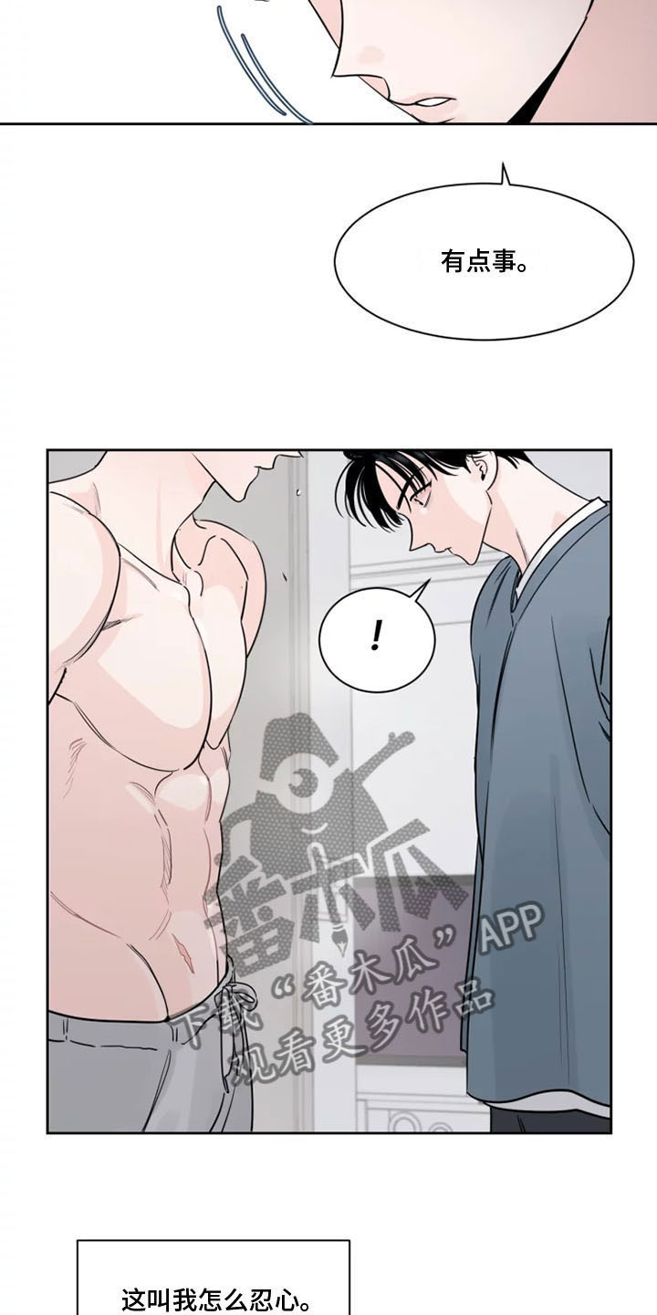 《阴影之下》第14章习惯 第7页