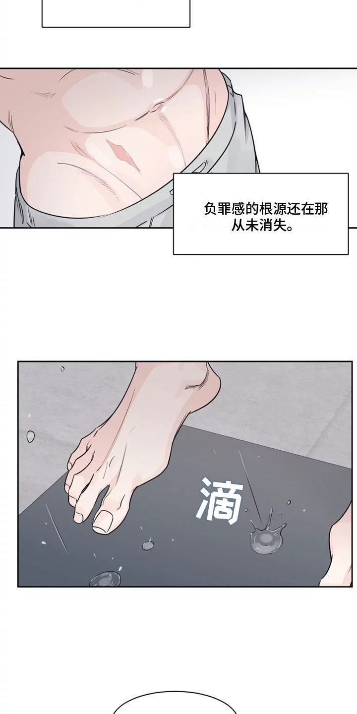 《阴影之下》第14章习惯 第8页