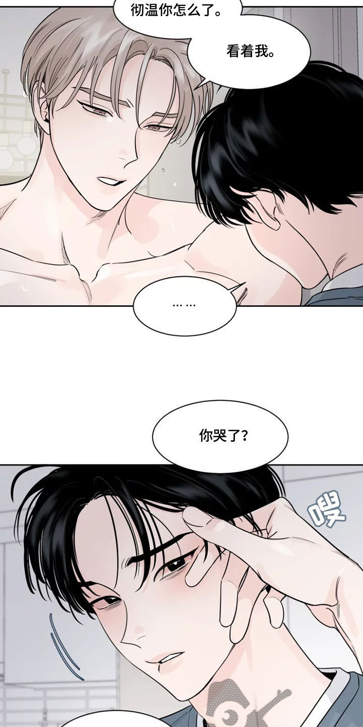 《阴影之下》第14章习惯 第9页