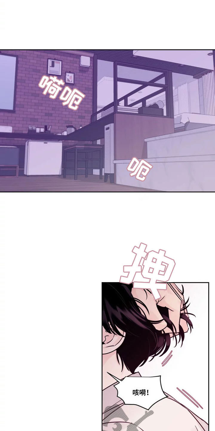 《阴影之下》第11章挑拨离间 第11页