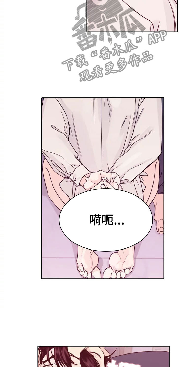 《阴影之下》第11章挑拨离间 第12页