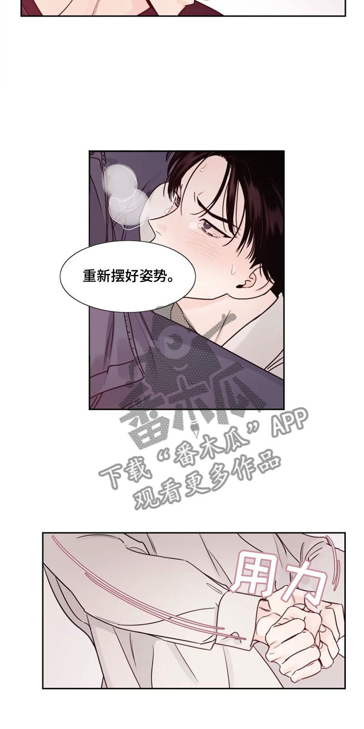 《阴影之下》第11章挑拨离间 第17页