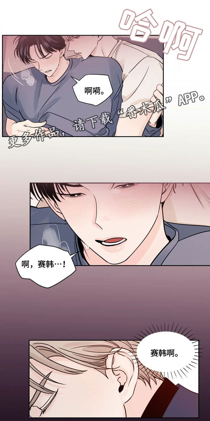 《阴影之下》第11章挑拨离间 第1页