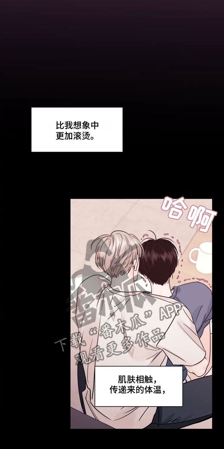 《阴影之下》第11章挑拨离间 第2页