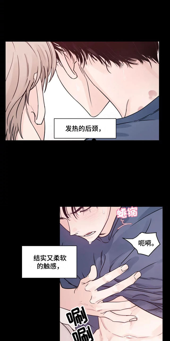 《阴影之下》第11章挑拨离间 第3页