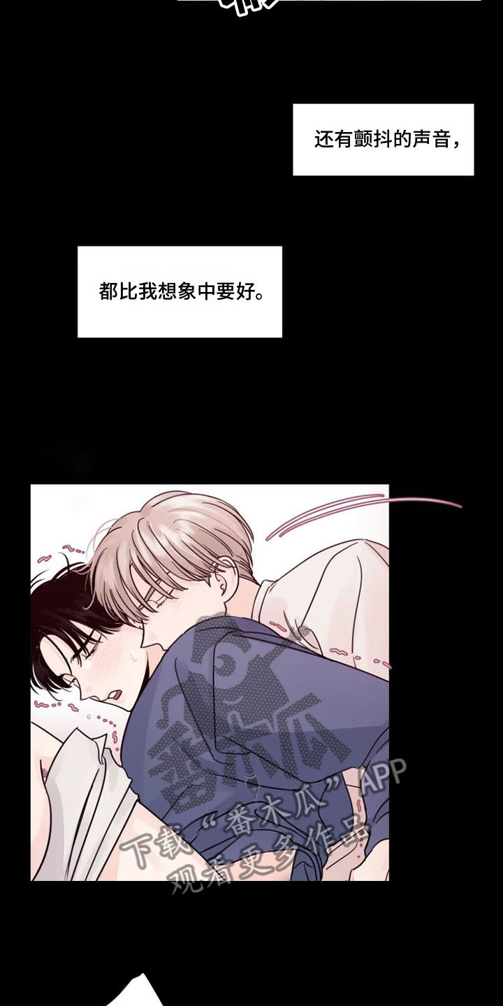 《阴影之下》第11章挑拨离间 第4页