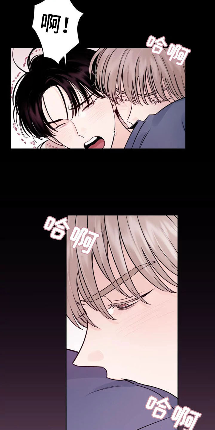 《阴影之下》第11章挑拨离间 第5页