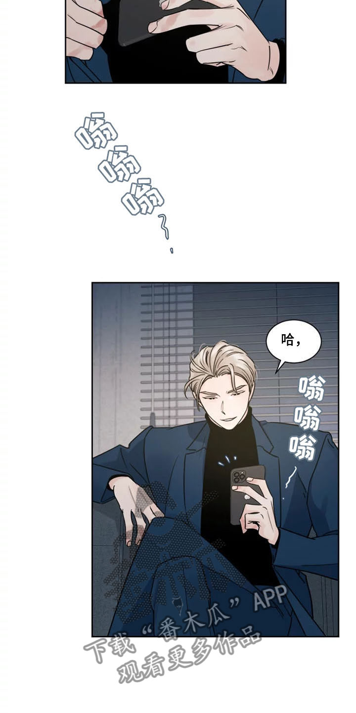 《阴影之下》第11章挑拨离间 第8页