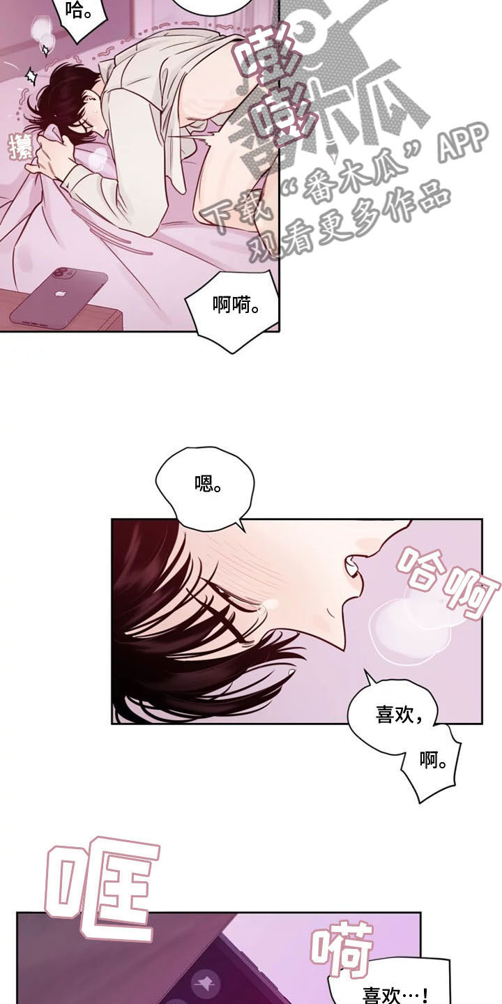 《阴影之下》第12章接通电话 第11页