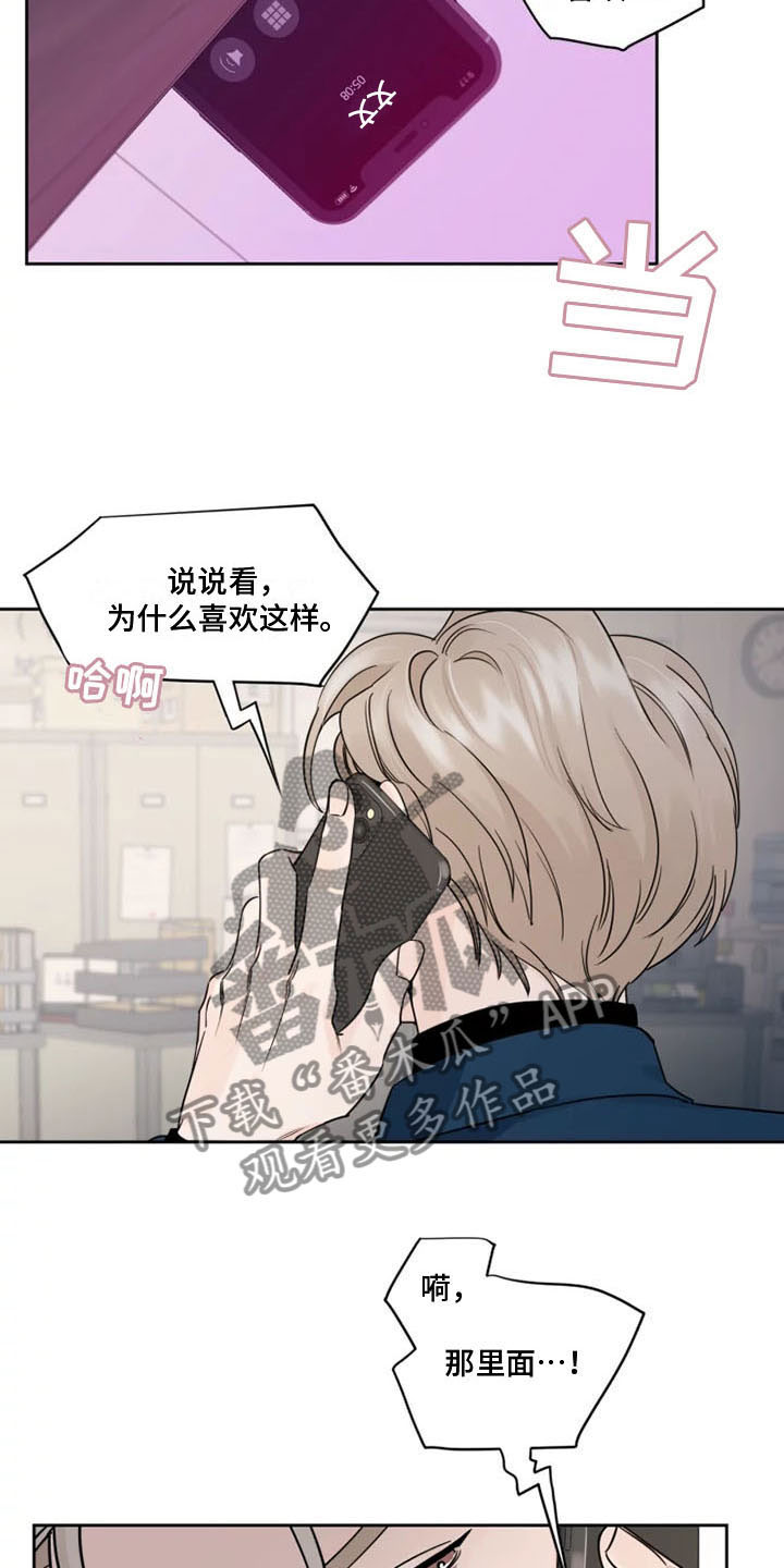 《阴影之下》第12章接通电话 第12页