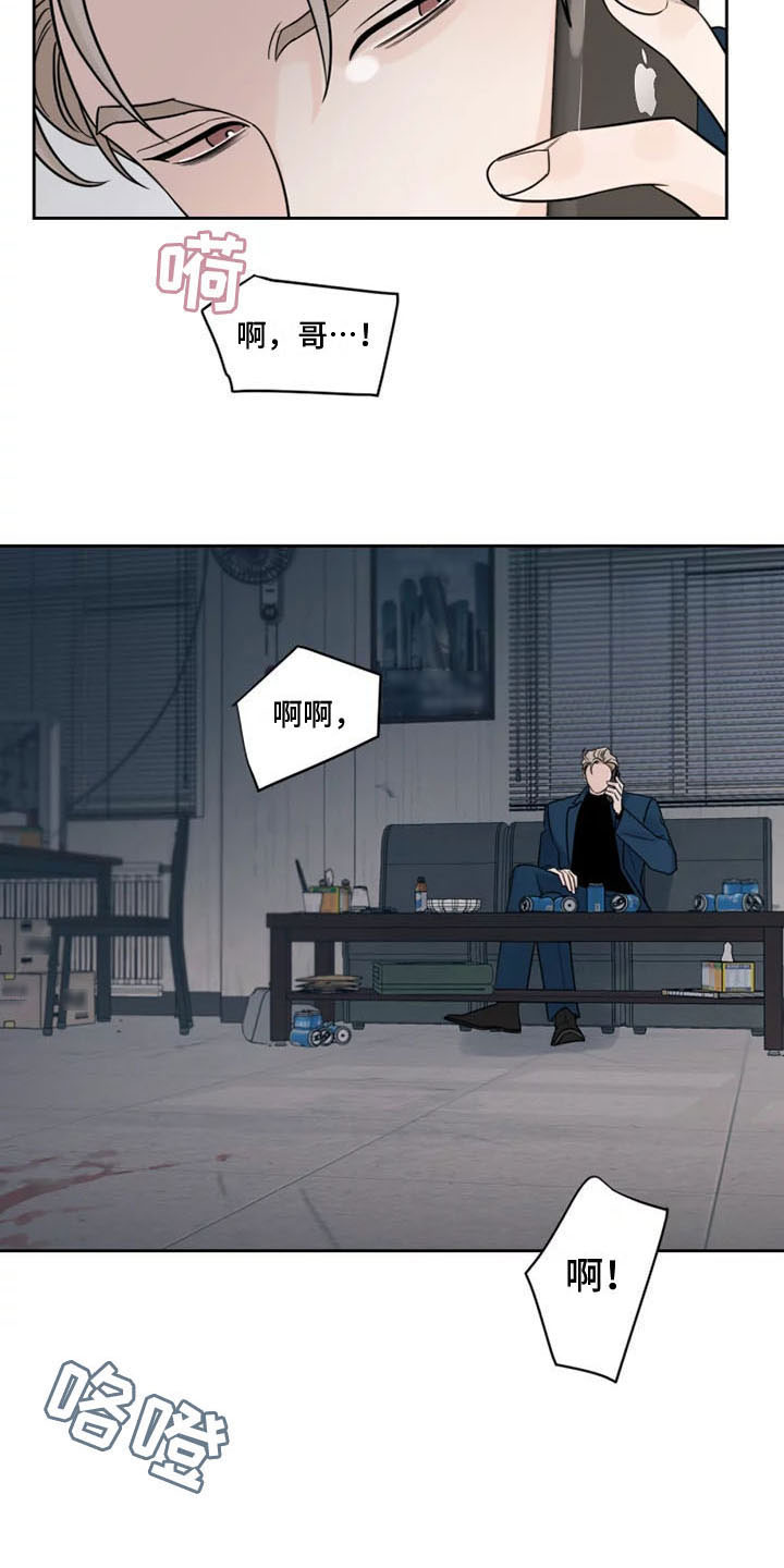 《阴影之下》第12章接通电话 第13页
