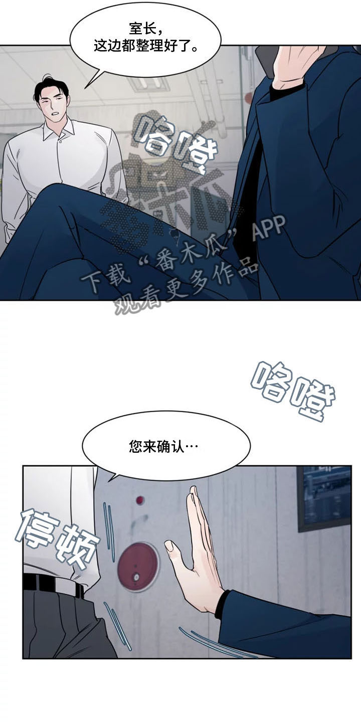 《阴影之下》第12章接通电话 第14页