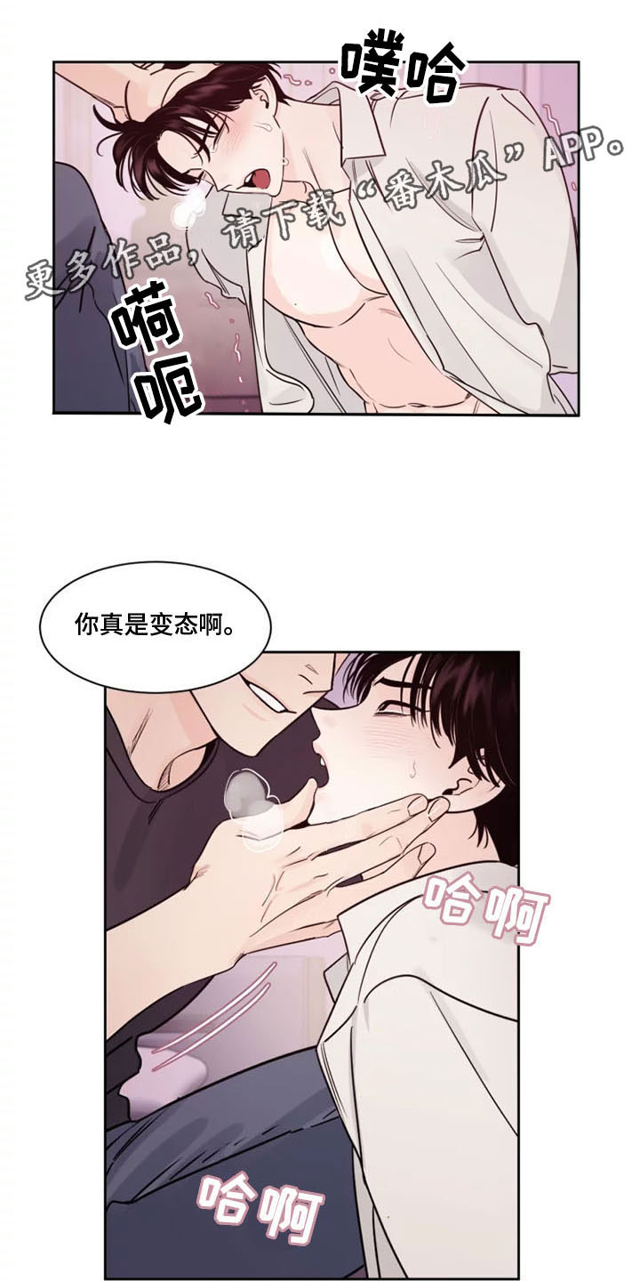 《阴影之下》第12章接通电话 第1页