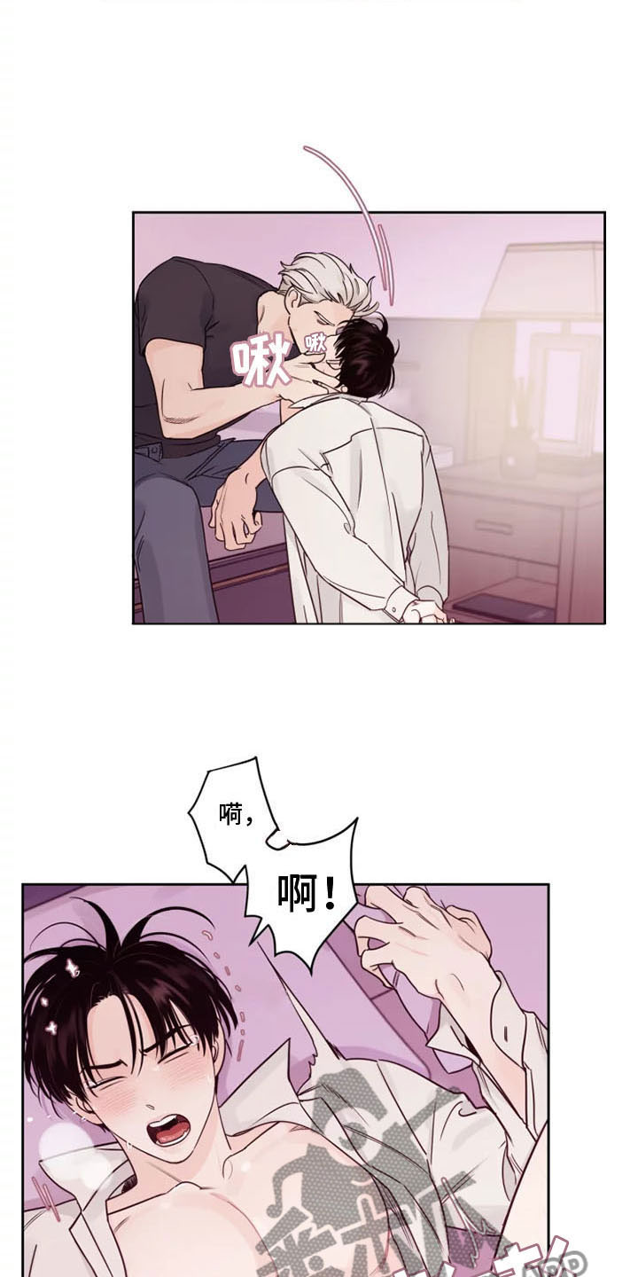 《阴影之下》第12章接通电话 第2页