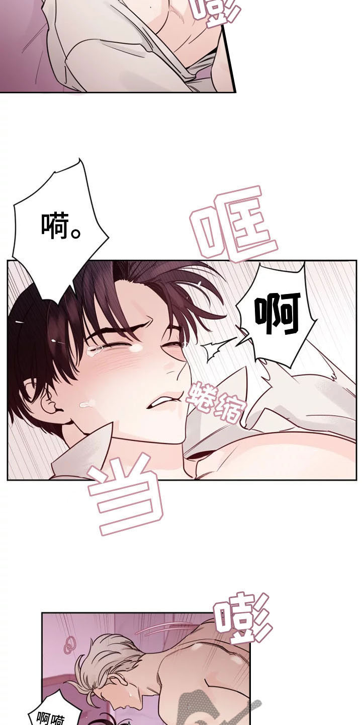 《阴影之下》第12章接通电话 第5页