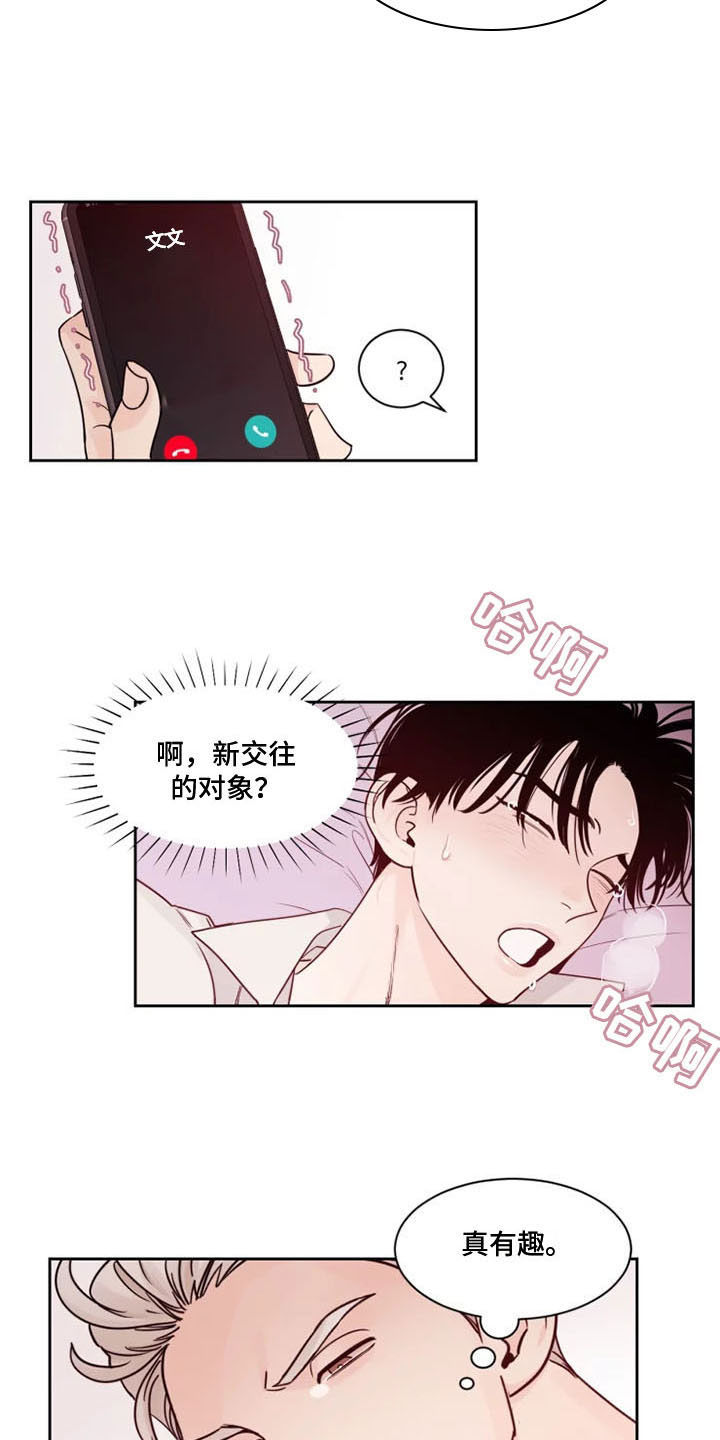 《阴影之下》第12章接通电话 第8页
