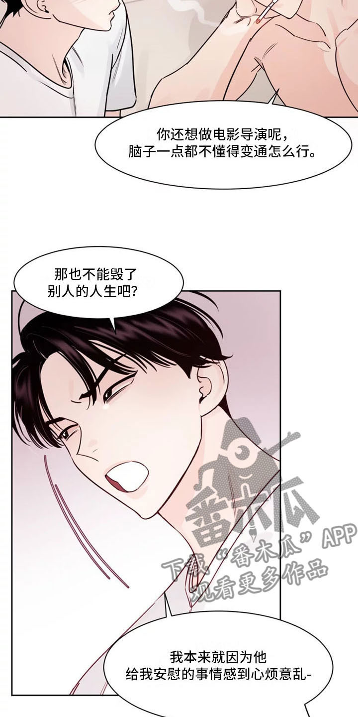 《阴影之下》第13章想象过吗？ 第10页