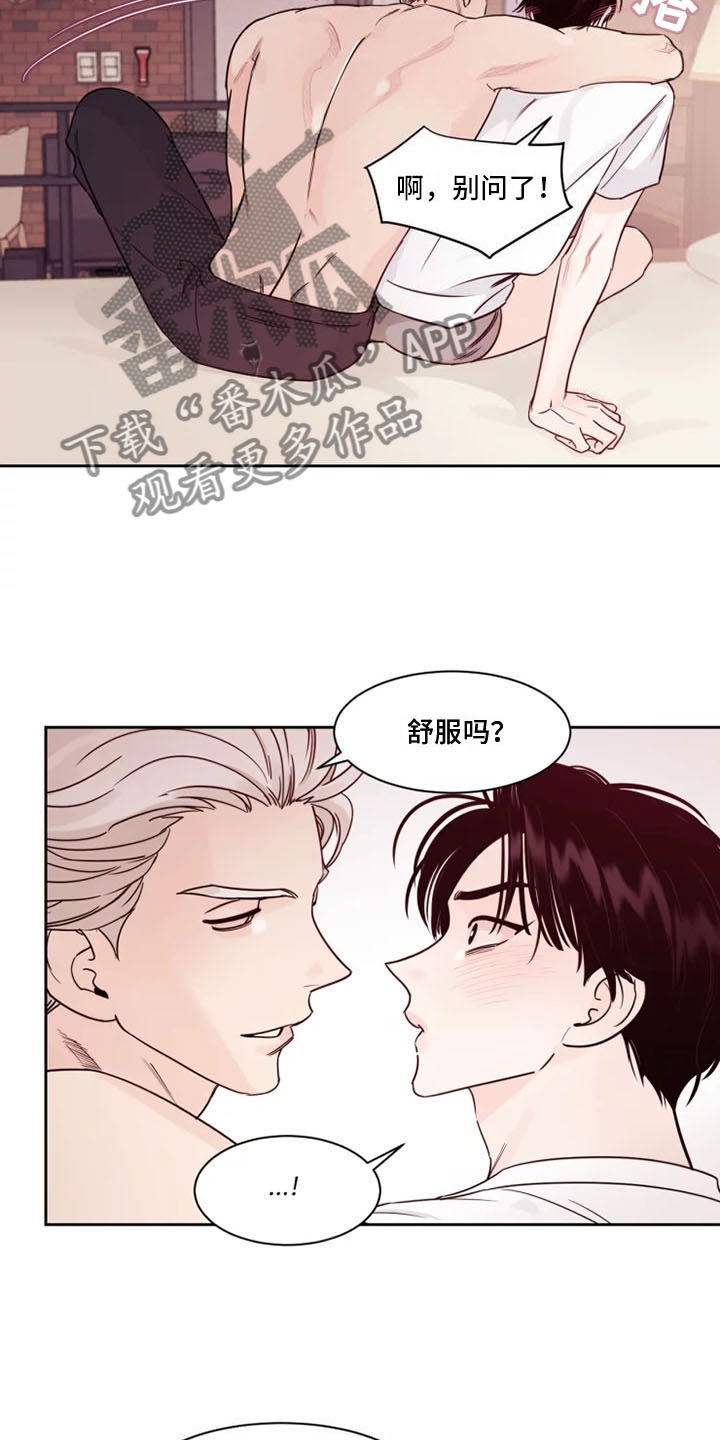 《阴影之下》第13章想象过吗？ 第12页